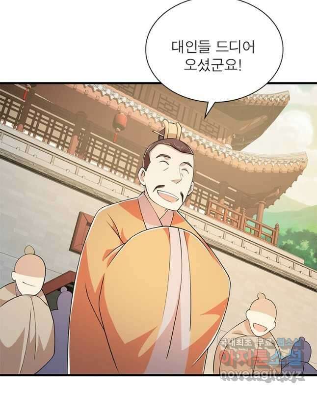 과로환생전기 90화 30
