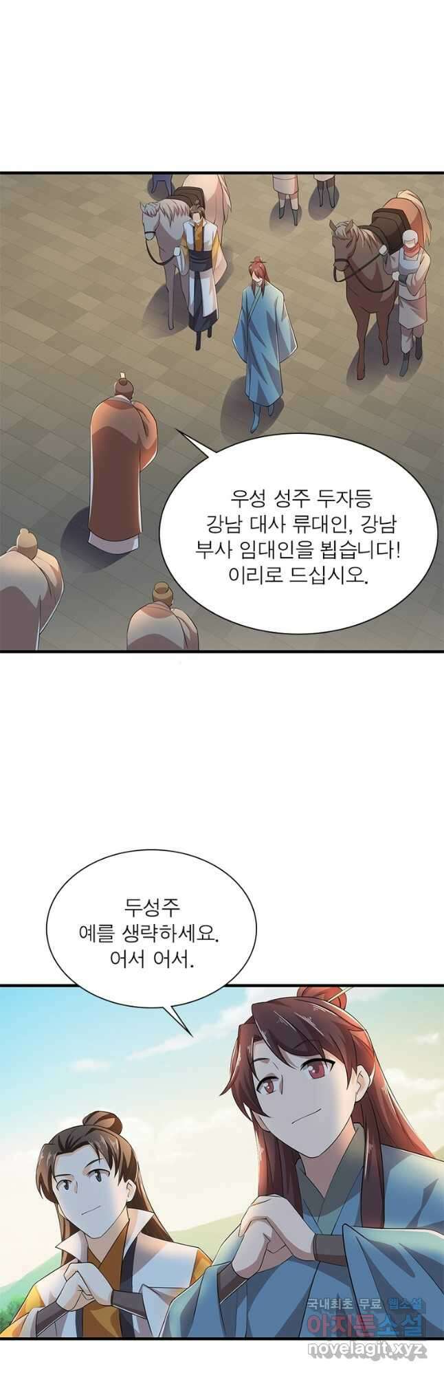 과로환생전기 90화 31