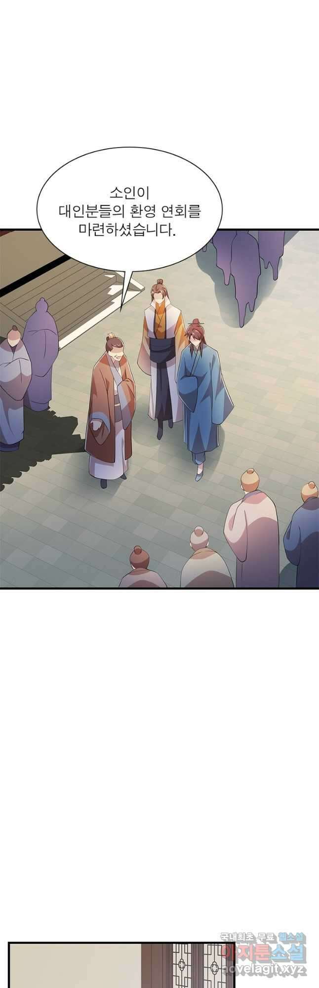 과로환생전기 90화 32