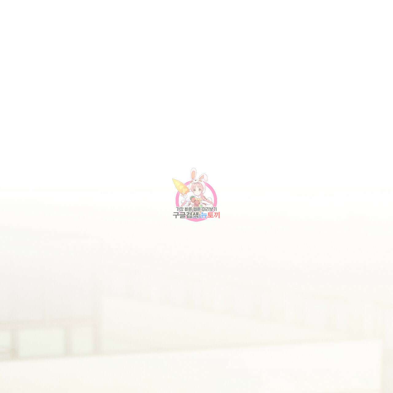 캠퍼스 트랩 43화 1