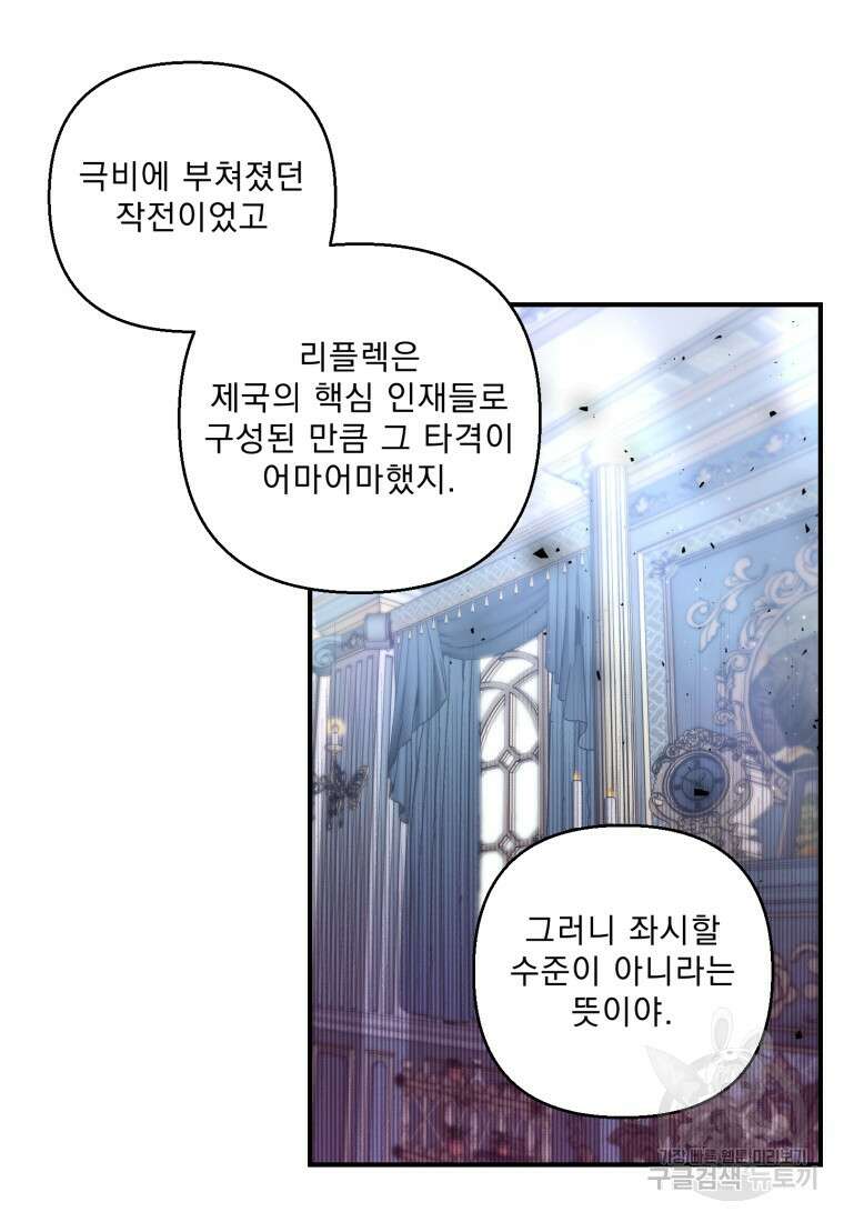 아기 황후님 88화 19