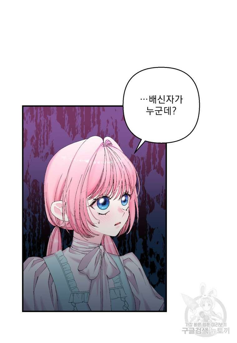 아기 황후님 88화 20