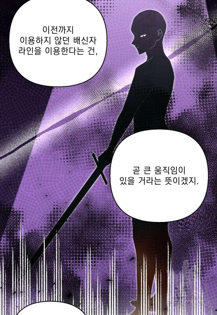 아기 황후님 88화 22