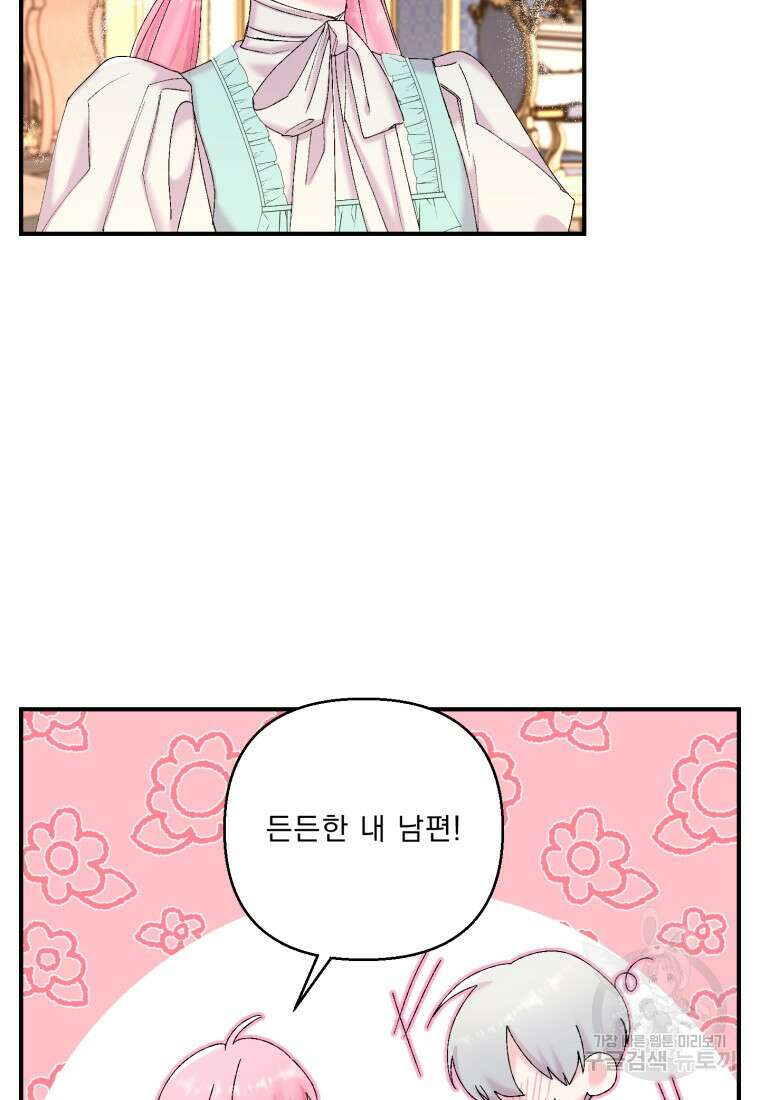 아기 황후님 88화 27