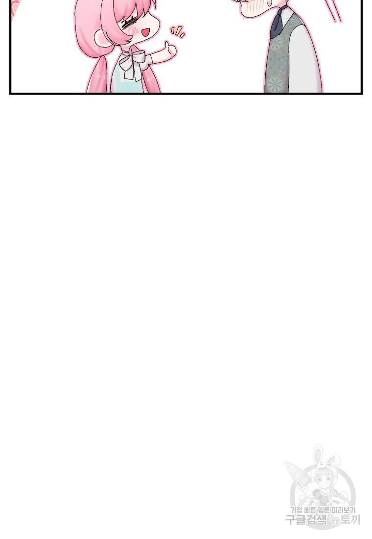 아기 황후님 88화 28