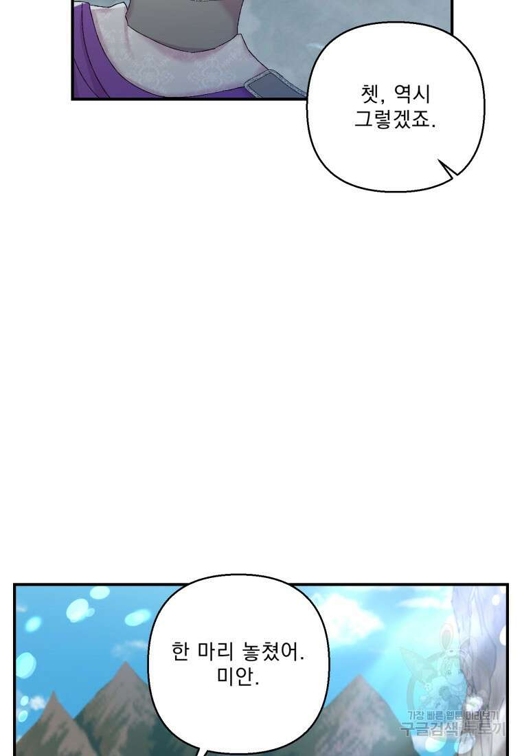 아기 황후님 88화 40