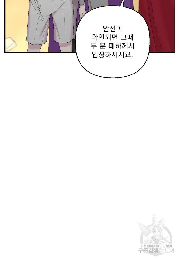 아기 황후님 88화 50