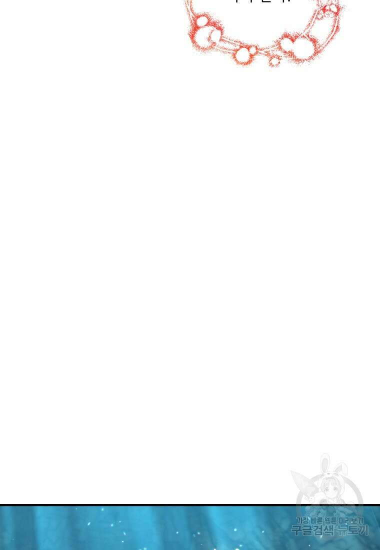 아기 황후님 88화 63