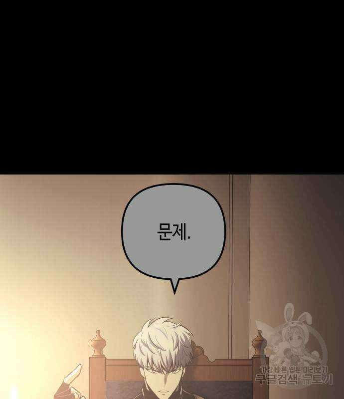 투신전생기 63화 2