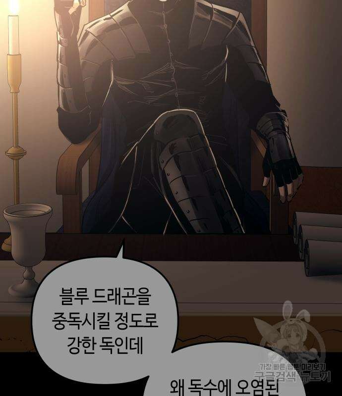 투신전생기 63화 3