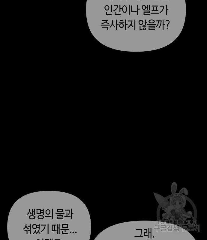 투신전생기 63화 4
