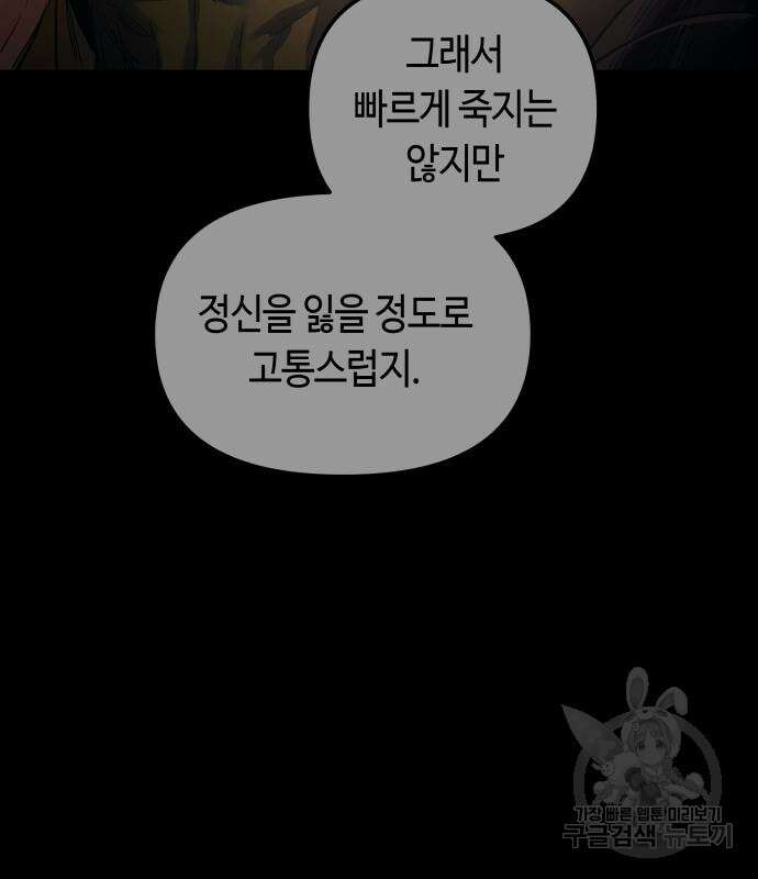 투신전생기 63화 6