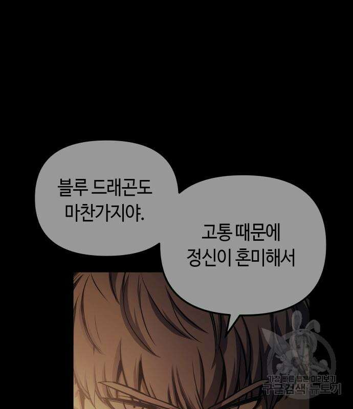 투신전생기 63화 7