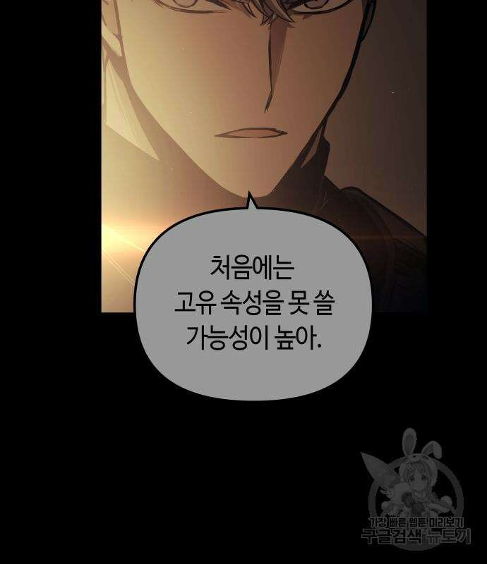 투신전생기 63화 8