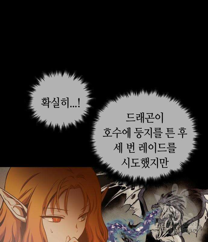 투신전생기 63화 9