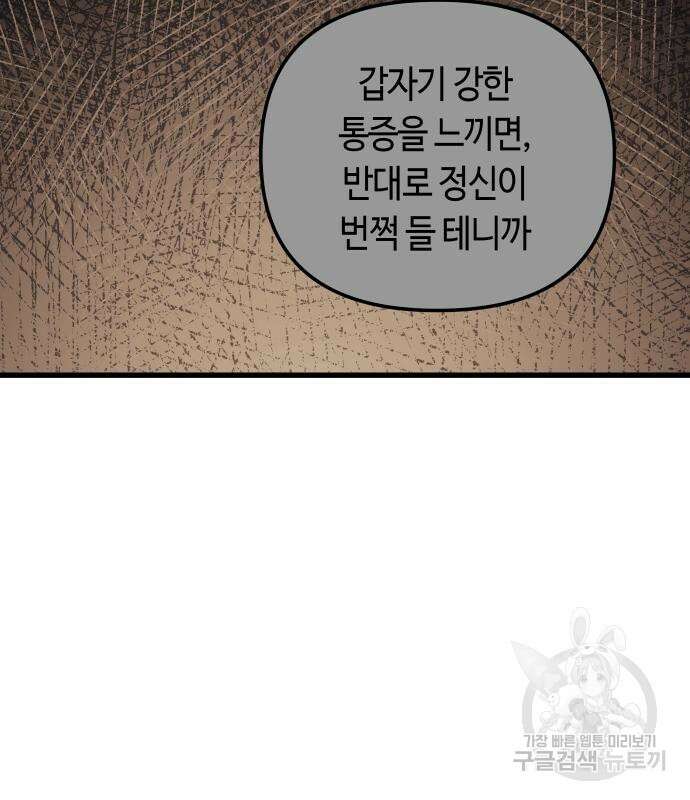투신전생기 63화 12