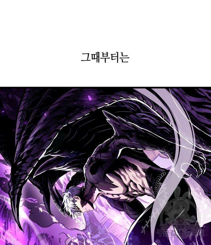 투신전생기 63화 13
