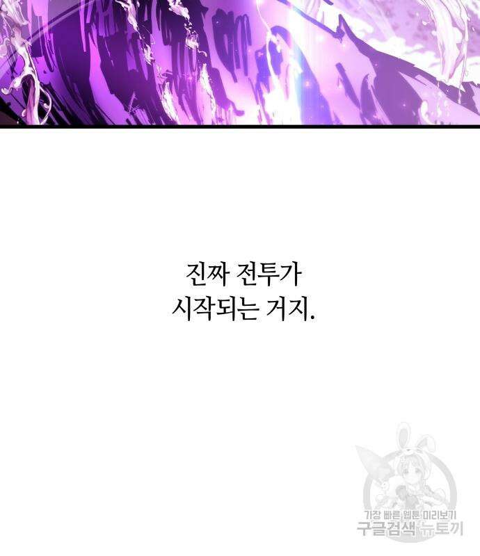 투신전생기 63화 15