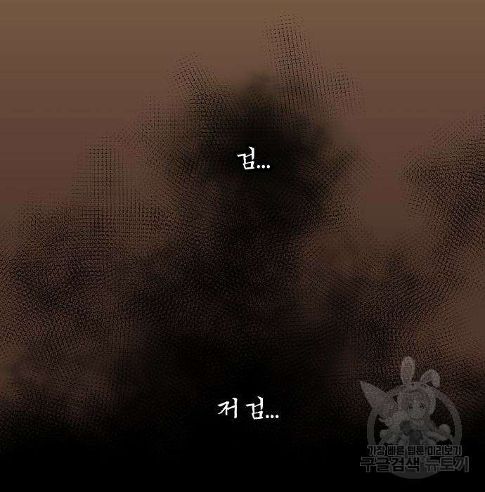 투신전생기 63화 20