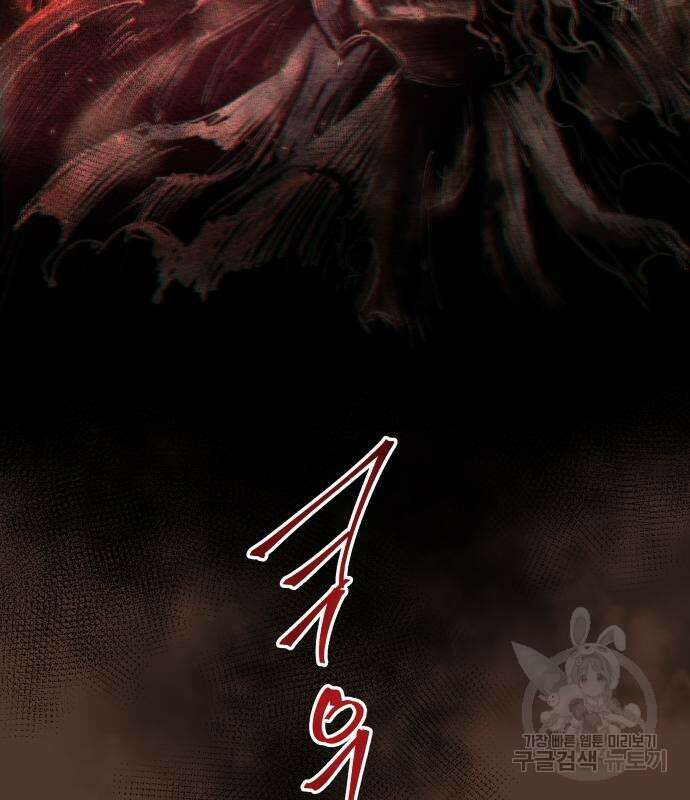 투신전생기 63화 22