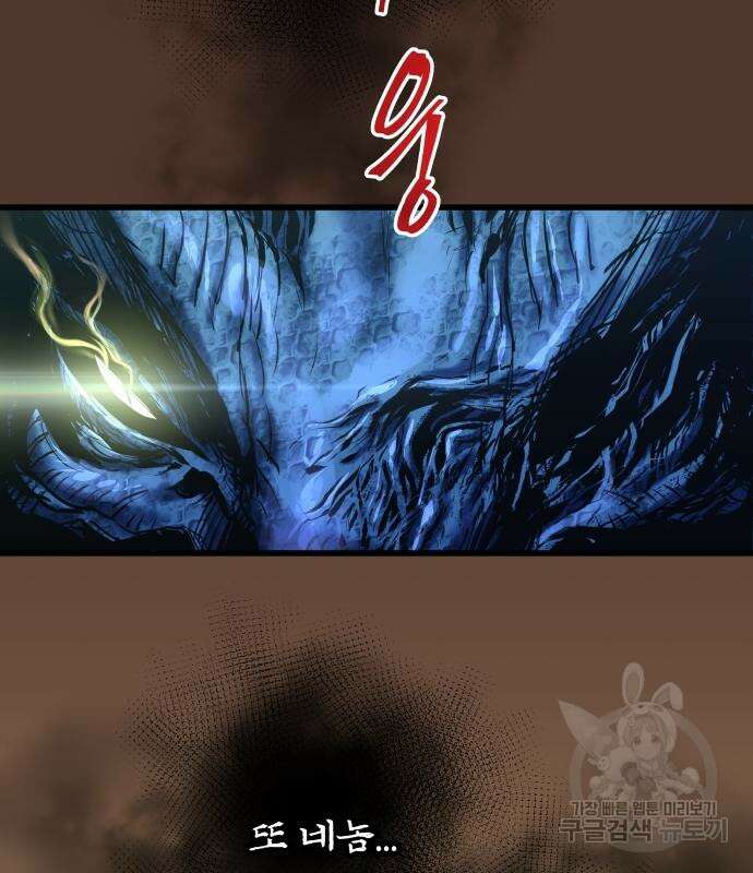 투신전생기 63화 23