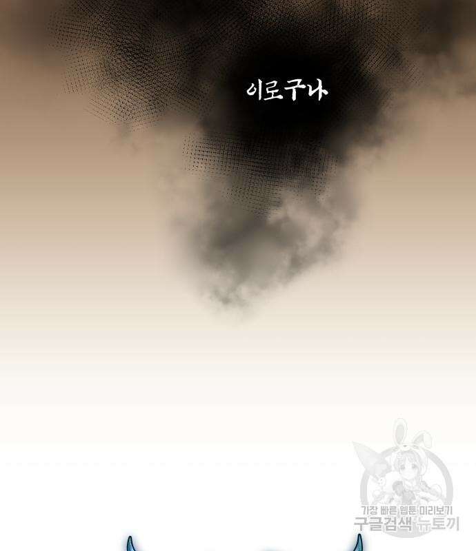 투신전생기 63화 24