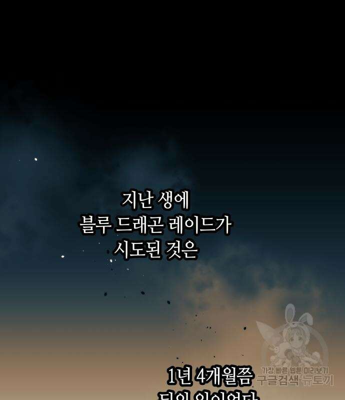 투신전생기 64화 2