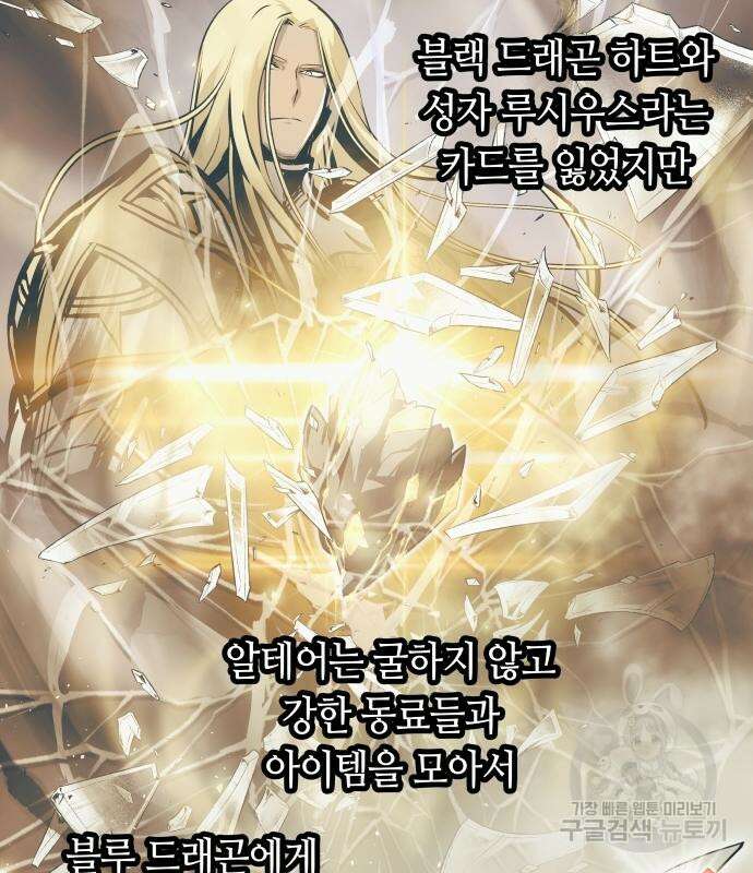 투신전생기 64화 4
