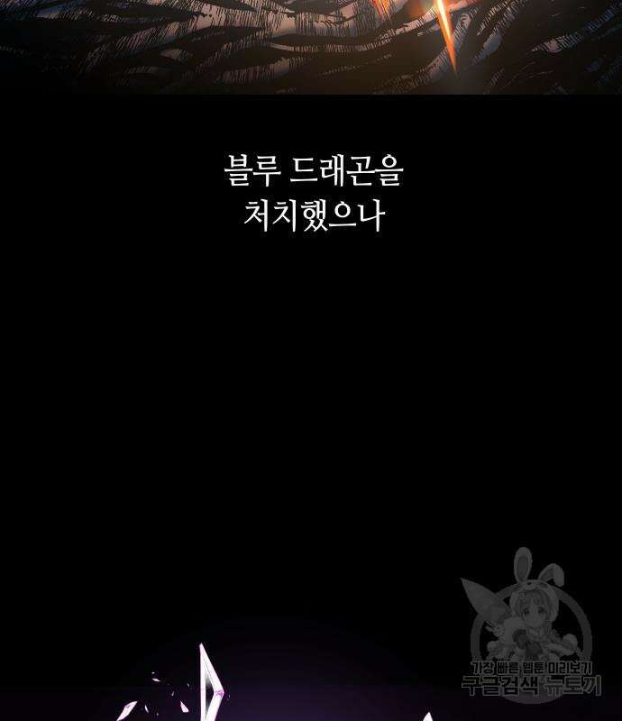 투신전생기 64화 18
