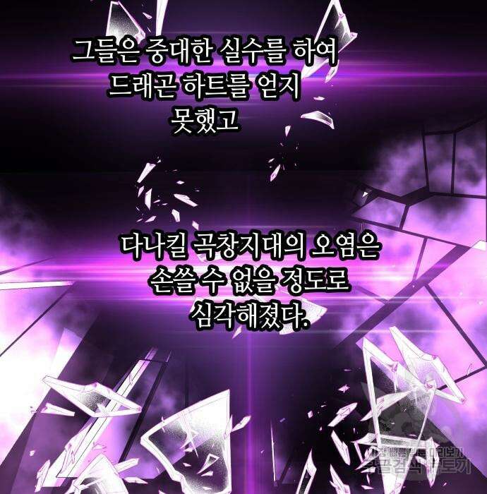 투신전생기 64화 19