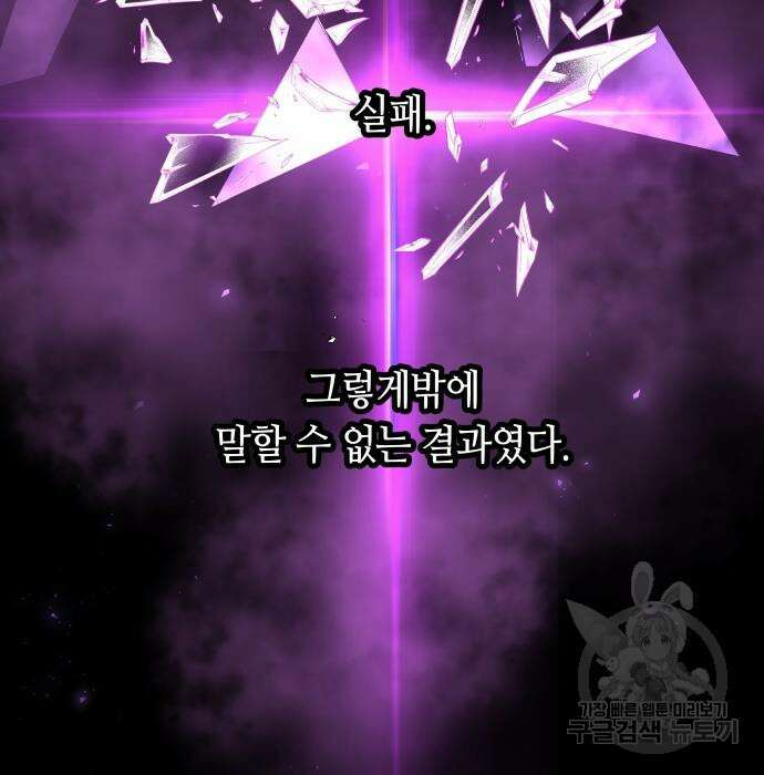 투신전생기 64화 20