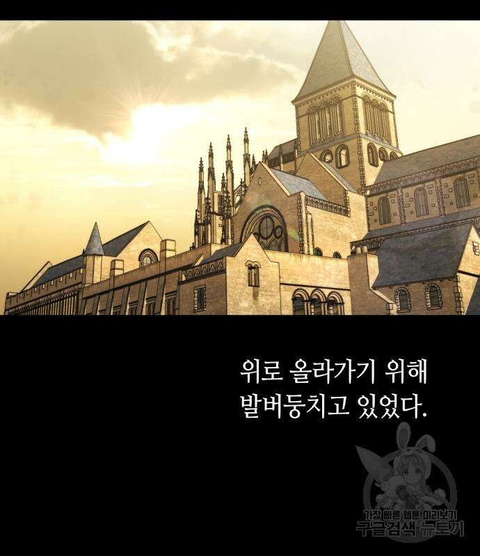 투신전생기 64화 23