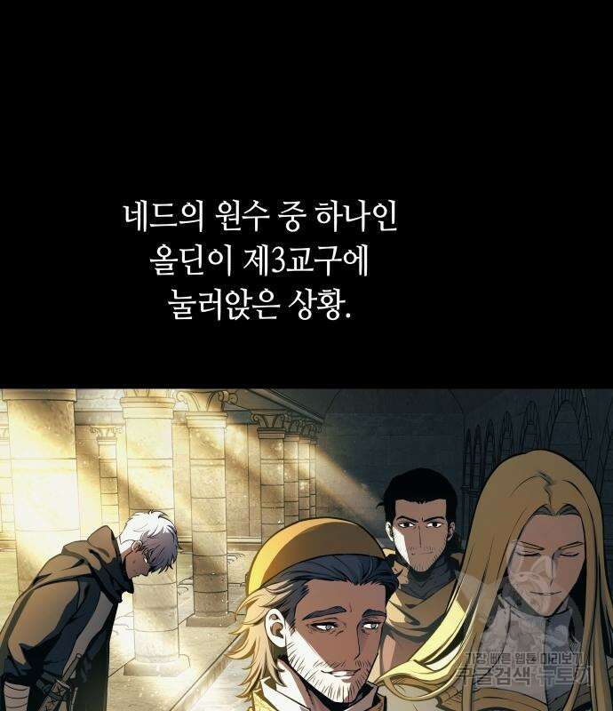 투신전생기 64화 24