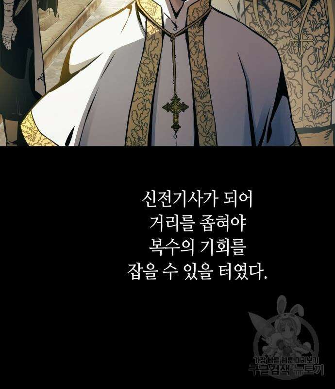 투신전생기 64화 25