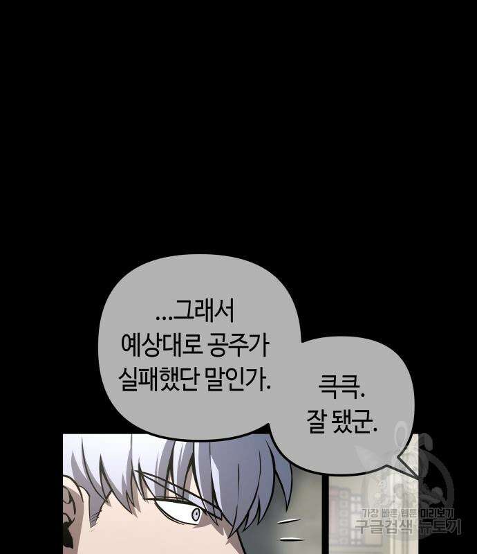 투신전생기 64화 28