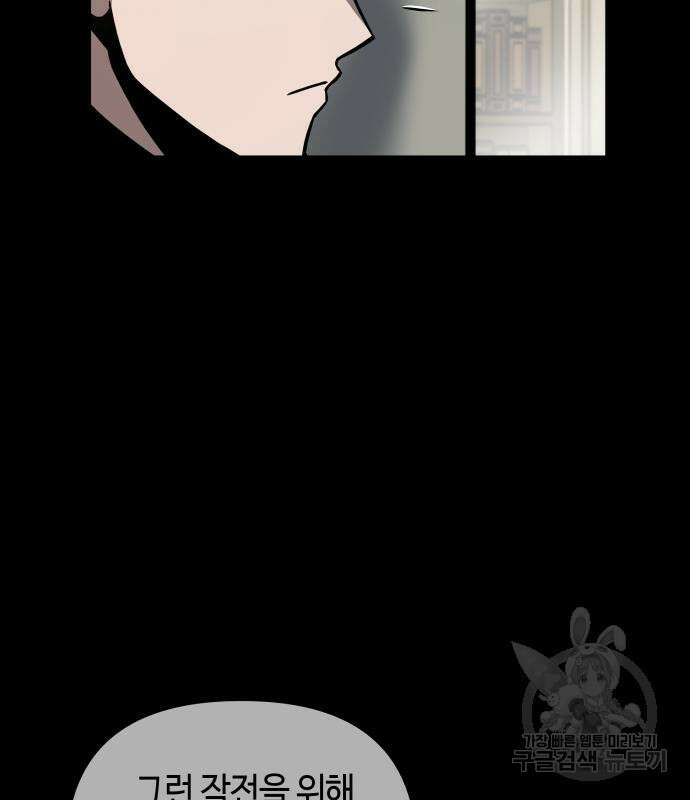 투신전생기 64화 29