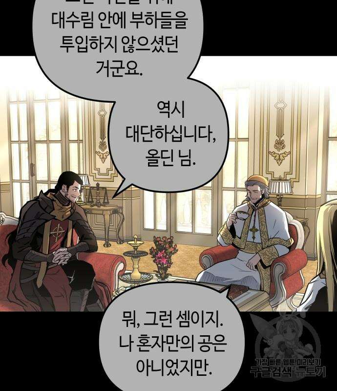투신전생기 64화 30