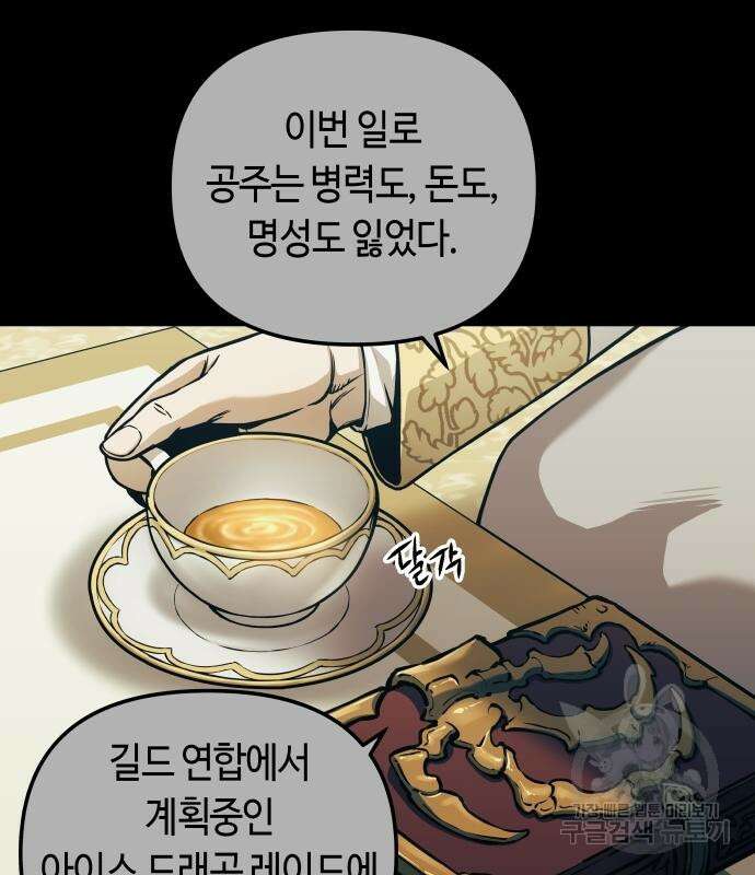 투신전생기 64화 33