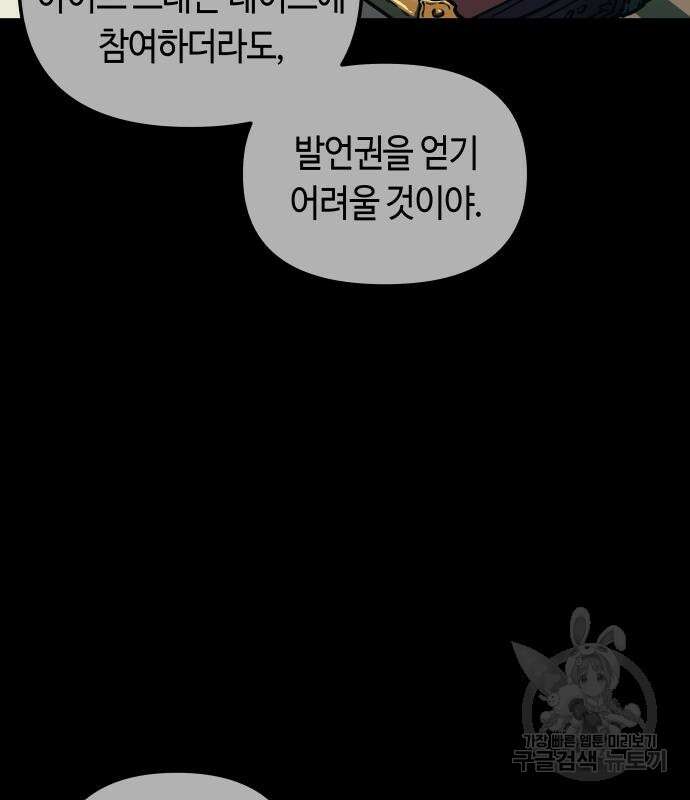 투신전생기 64화 34