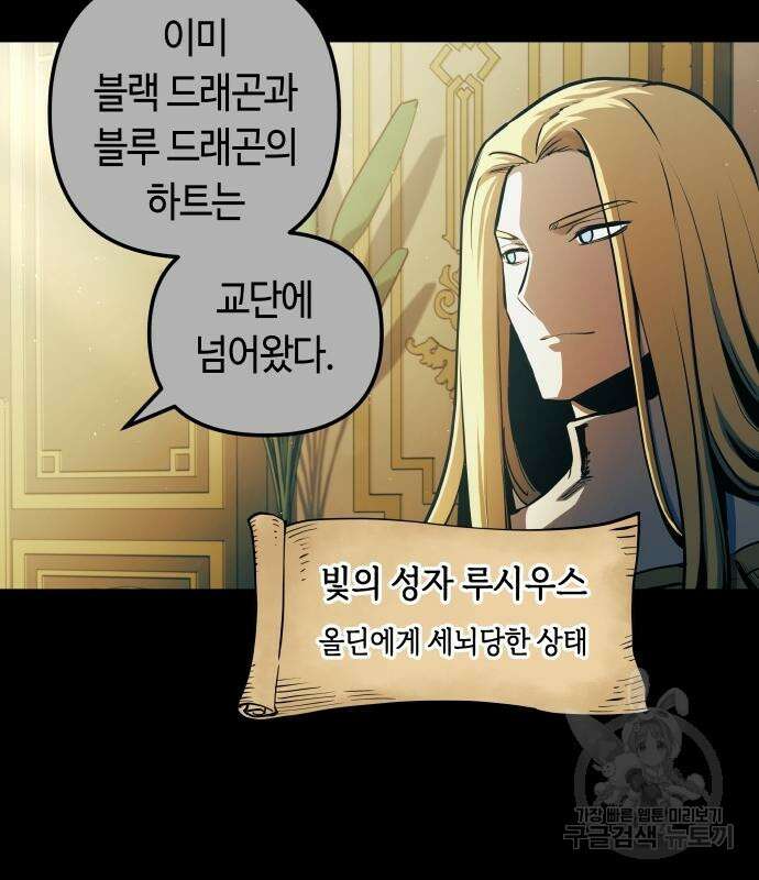 투신전생기 64화 35
