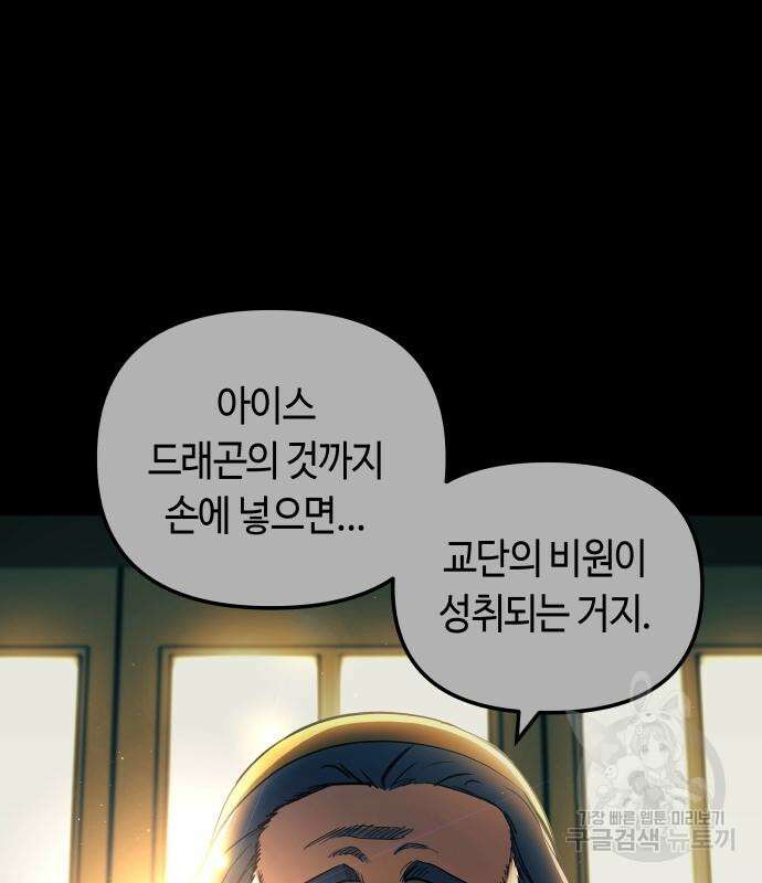 투신전생기 64화 36