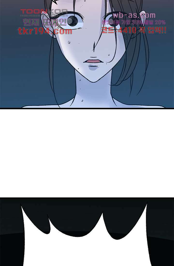 강호대란:생과 벌 56화 마침 4
