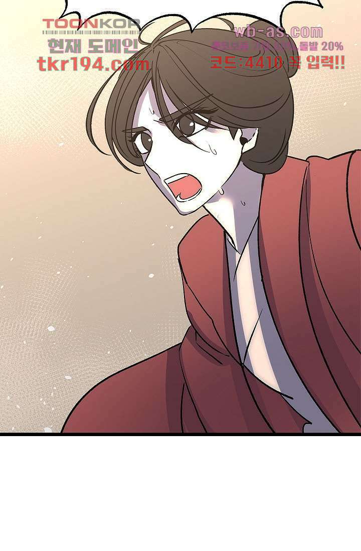 강호대란:생과 벌 56화 마침 11