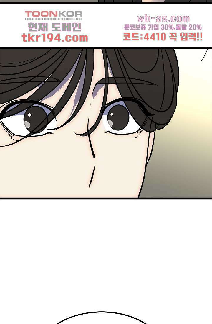 강호대란:생과 벌 56화 마침 88