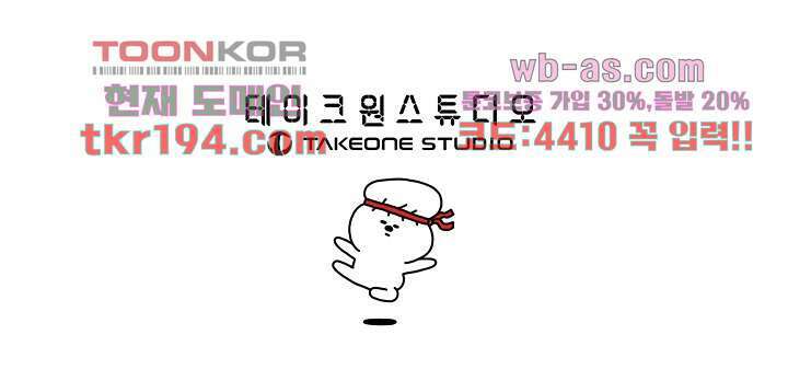 강호대란:생과 벌 56화 마침 97