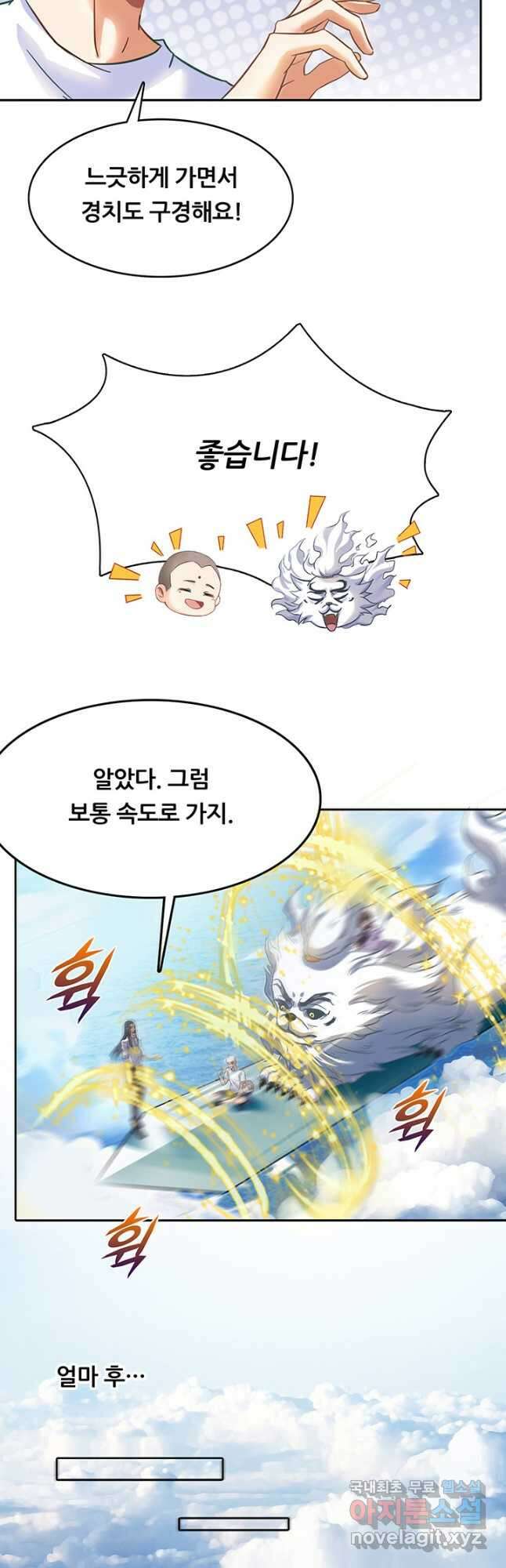 수진단톡방 189화 2