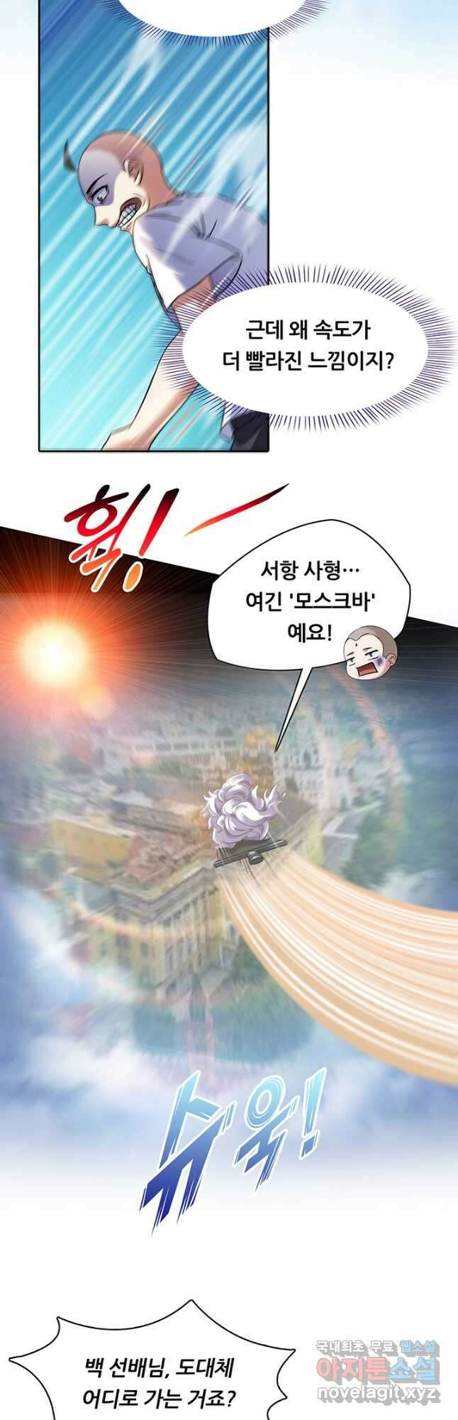 수진단톡방 189화 5