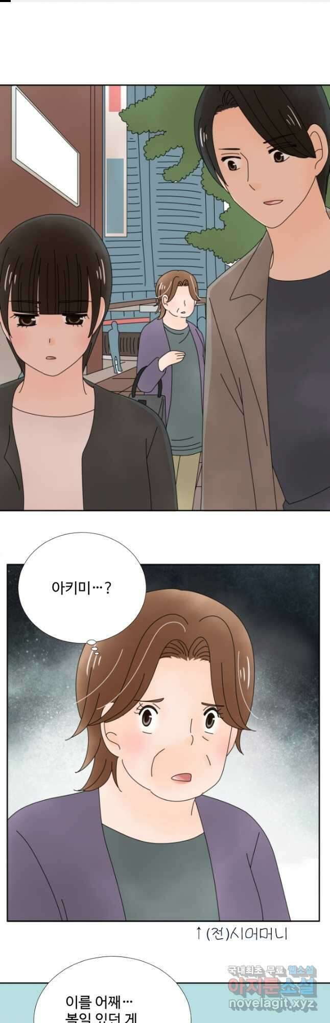 오늘 밤 어때? 157화 1