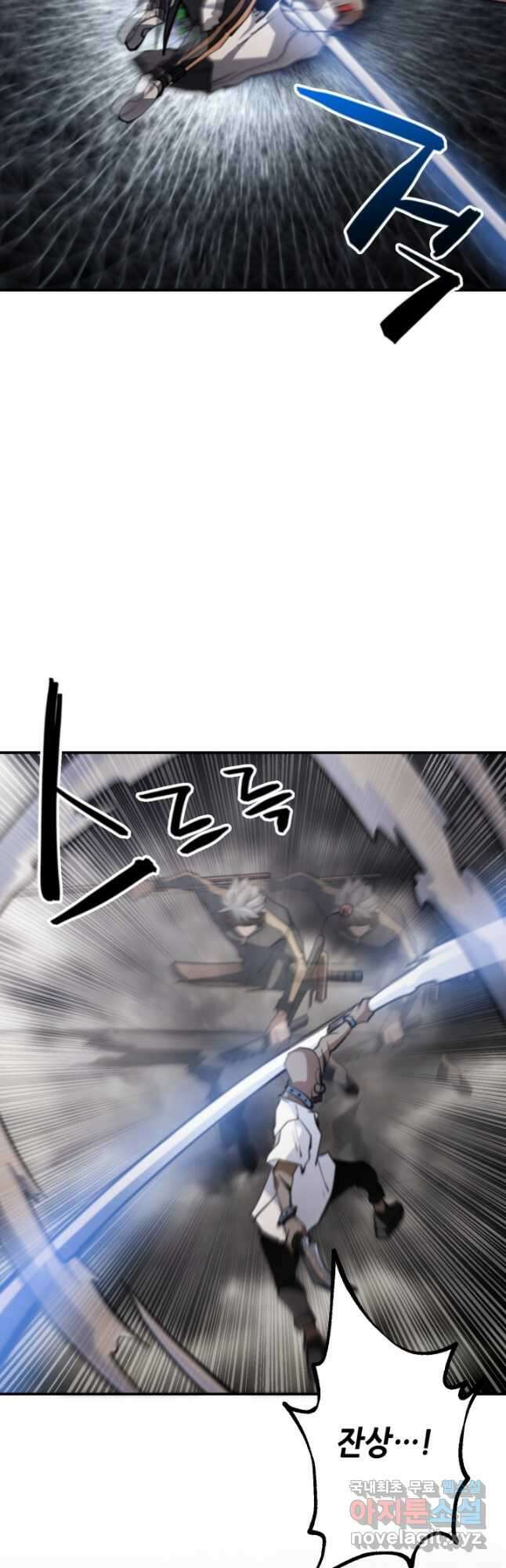 누가 무림맹주를 죽였나 63화 5