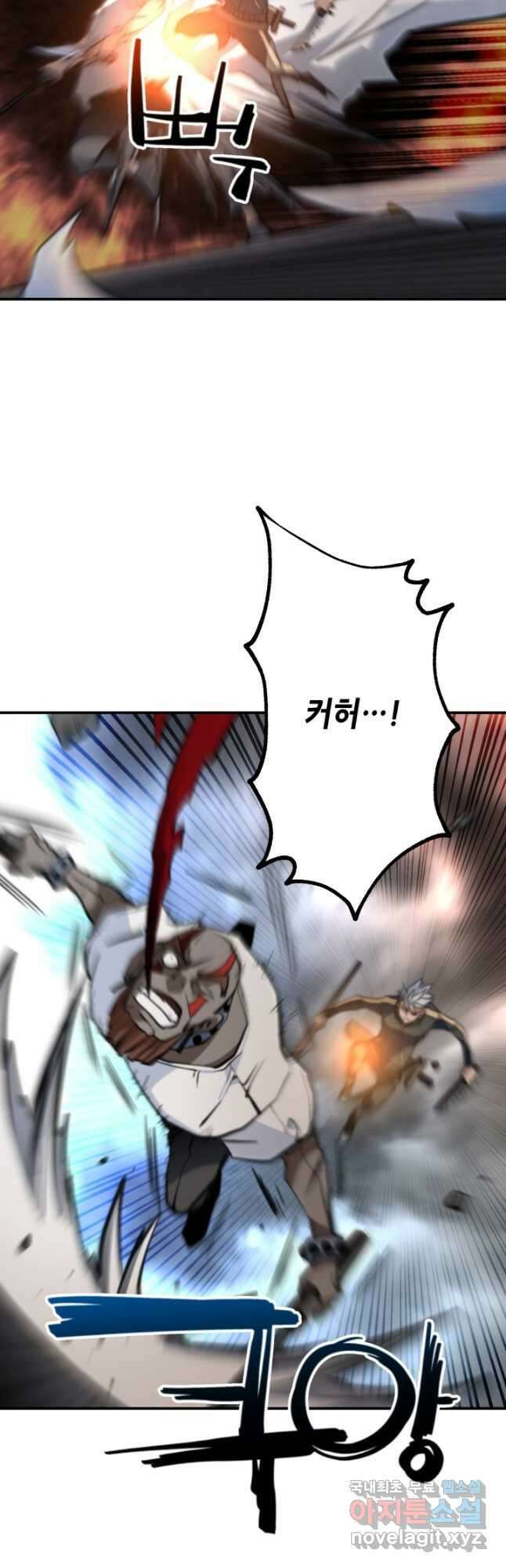 누가 무림맹주를 죽였나 63화 7